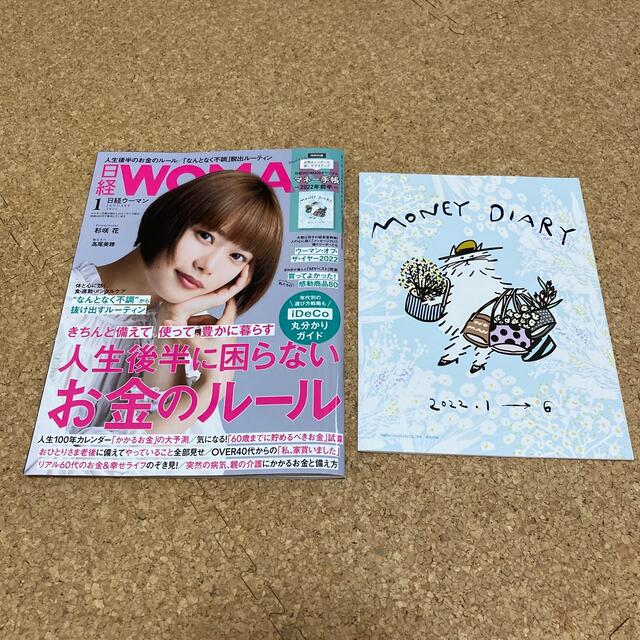 日経BP(ニッケイビーピー)のスヌ様専用☆日経WOMAN1月号　12月号 エンタメ/ホビーの雑誌(その他)の商品写真