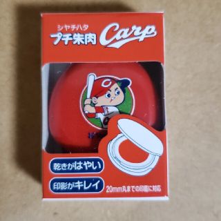 カーブグッズ　朱肉(ノベルティグッズ)