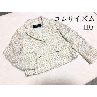 コムサイズム(COMME CA ISM)のコムサイズム　キッズ　ツイードジャケット　100 110(ドレス/フォーマル)