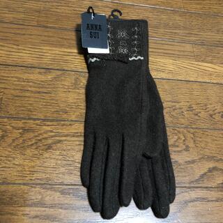 アナスイ(ANNA SUI)の新品　アナスイ手袋(手袋)