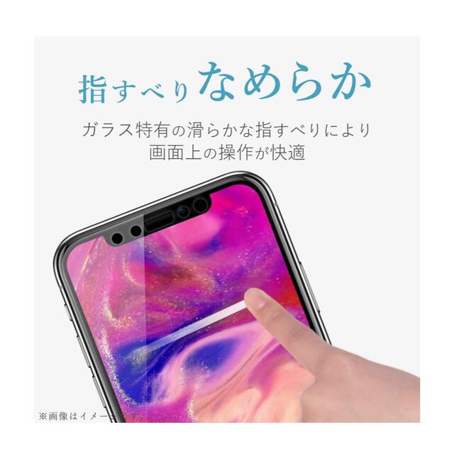 ELECOM(エレコム)のiPhone XR ガラスフィルム フルカバー 全面保護 光沢　ホワイト スマホ/家電/カメラのスマホアクセサリー(保護フィルム)の商品写真