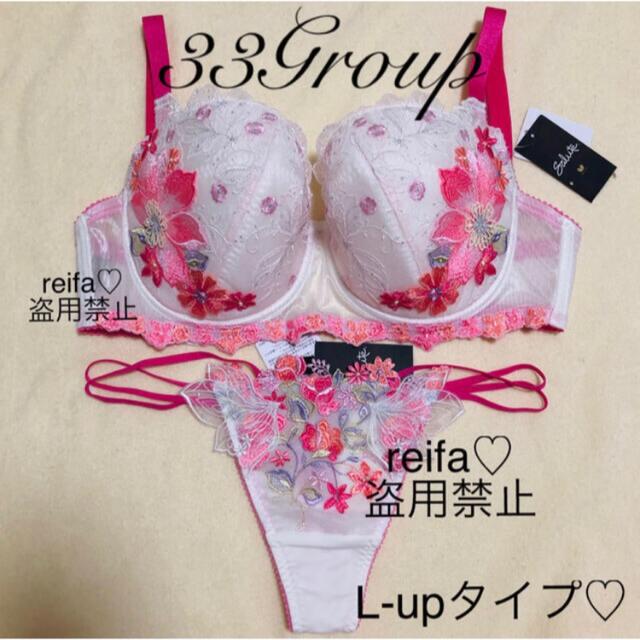 デメテル♡サルート♡新品♡ブラ♡ソング♡セット♡M or L♡ 内祝い