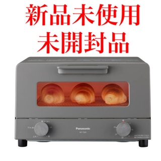 パナソニック(Panasonic)のPanasonic オーブントースター グレー NT-T501-H 新品未開封(電子レンジ)