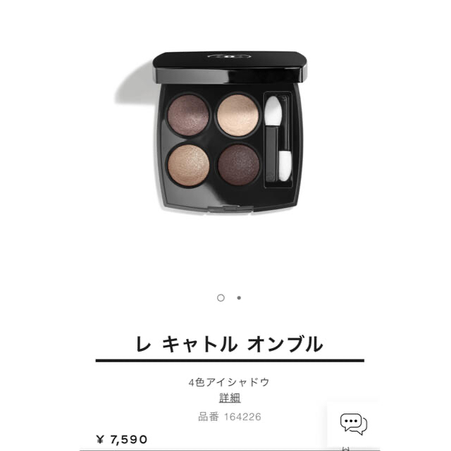 CHANEL(シャネル)のCHANEL アイシャドウ　39 ﾗﾌｨﾇﾏﾝ コスメ/美容のベースメイク/化粧品(アイシャドウ)の商品写真