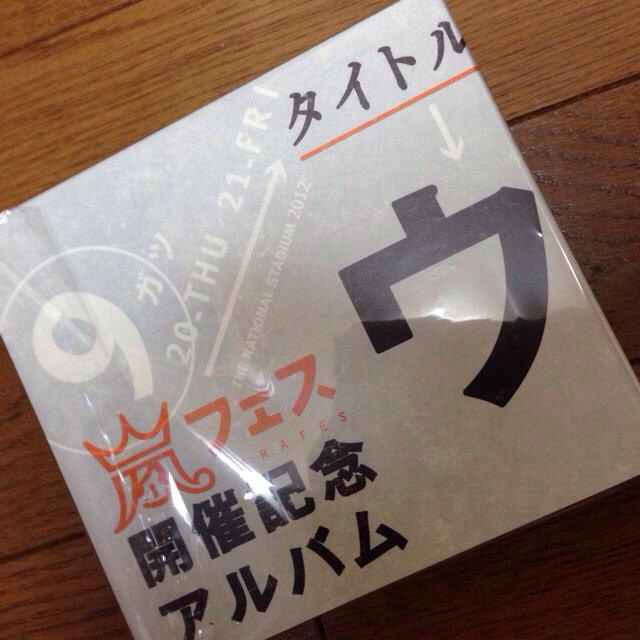 ウラ嵐マニア激レア！