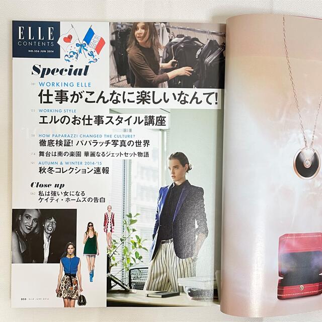 ELLE JAPON エル・ジャポン トラベルサイズ バックナンバー 2冊セット エンタメ/ホビーの雑誌(ファッション)の商品写真