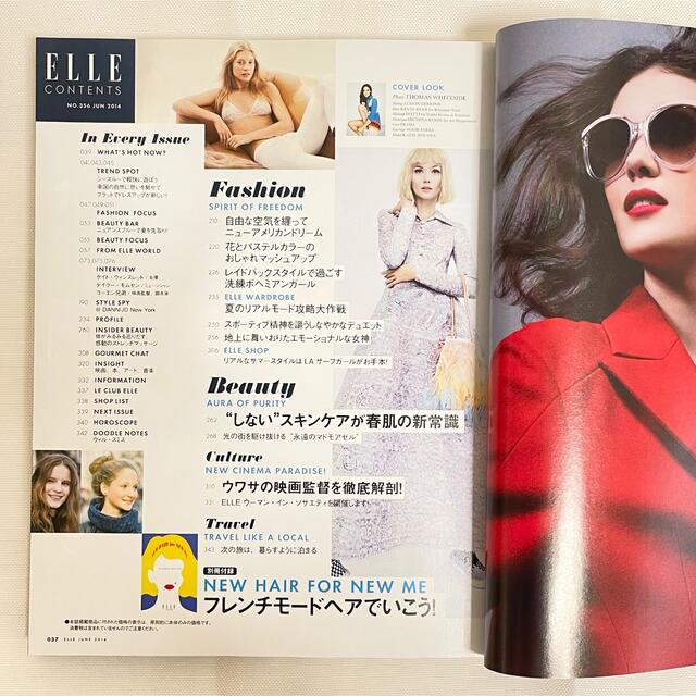 ELLE JAPON エル・ジャポン トラベルサイズ バックナンバー 2冊セット エンタメ/ホビーの雑誌(ファッション)の商品写真