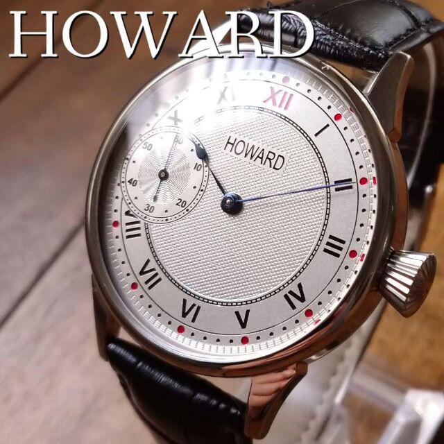 本物の Howard - レア美品◎動作良好 ハワード リケース 手巻