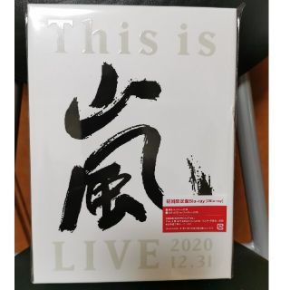 アラシ(嵐)の（新品匿名配送）This is 嵐 LIVE2020 Blu-ray(アイドル)