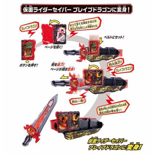 BANDAI(バンダイ)の仮面ライダーセイバー 変身ベルト DX聖剣ソードライバー エンタメ/ホビーのおもちゃ/ぬいぐるみ(キャラクターグッズ)の商品写真