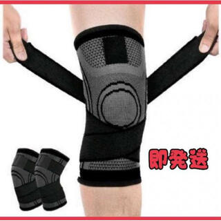 膝サポーターサポーター加圧式 膝固定関節靭帯サポーター2枚セット商品(トレーニング用品)