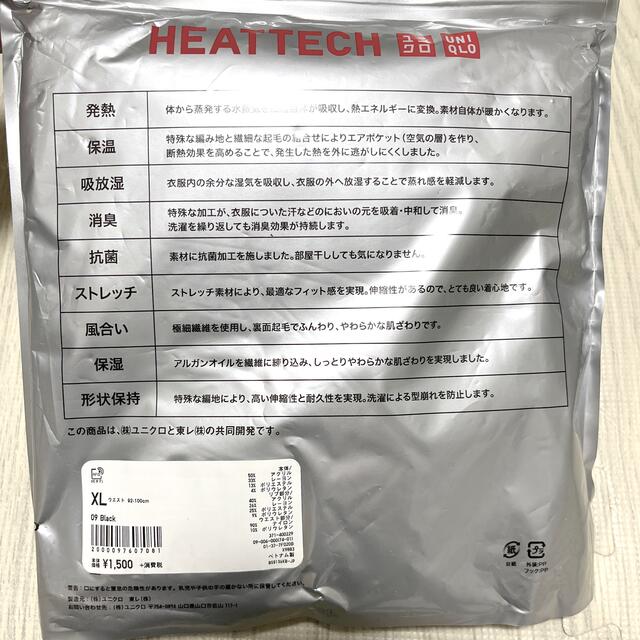 UNIQLO(ユニクロ)のUNIQLO HEAT TECHセット メンズのトップス(Tシャツ/カットソー(七分/長袖))の商品写真