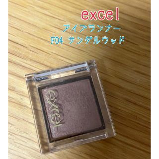 ノエビア(noevir)のexcel アイプランナー F04 サンダルウッド(アイシャドウ)