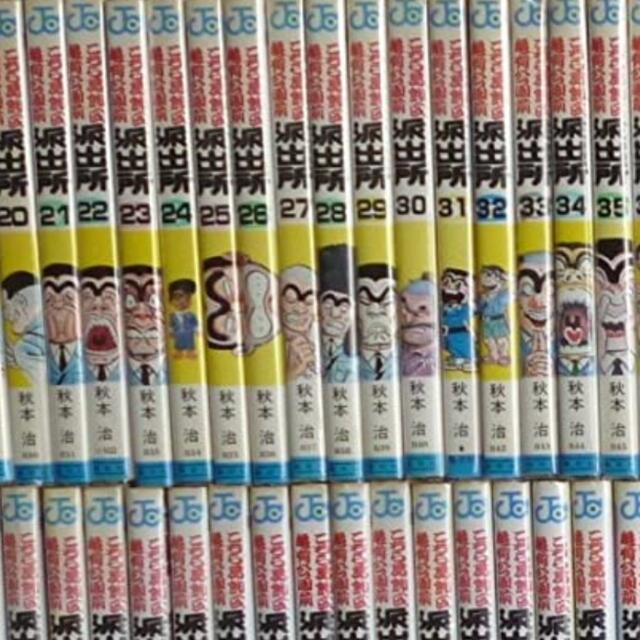 人気定番の こち亀26巻 少年漫画 - www.capitalliving.co.uk