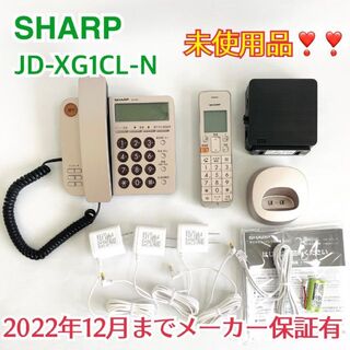 シャープ(SHARP)のメーカー保証有【未使用品】シャープ　JD-XG1CL-N　コードレス　電話機(その他)