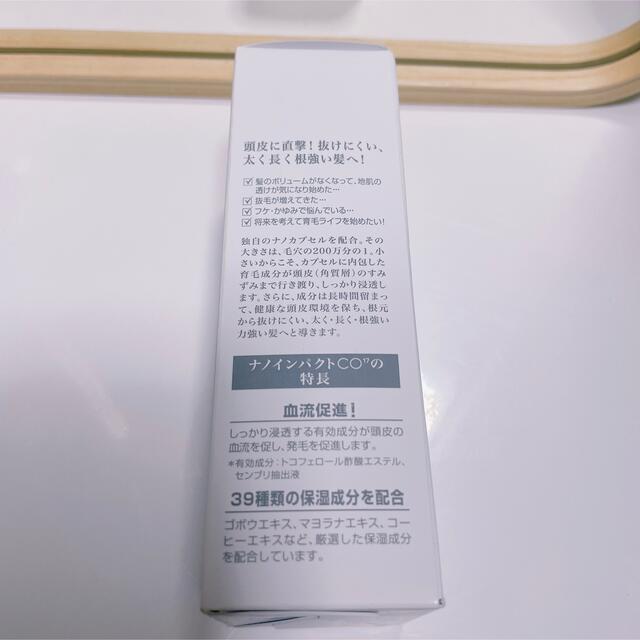 ナノインパクト Co17 ホソカワミクロン 育毛剤 コスメ/美容のヘアケア/スタイリング(スカルプケア)の商品写真