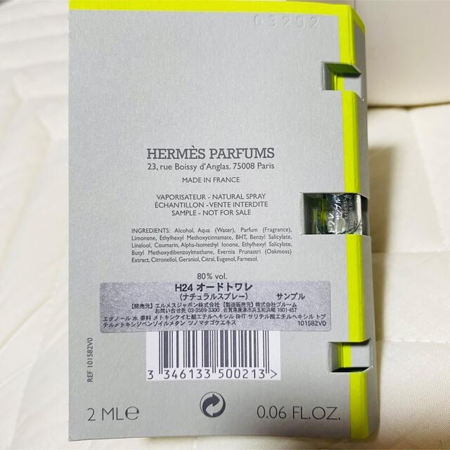 Hermes(エルメス)のエルメス HERMES H24 オードトワレ ナチュラルスプレー 香水 コスメ/美容の香水(ユニセックス)の商品写真