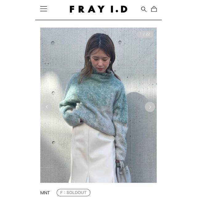 FRAY I.D - 【さり様専用】FRAY IDグラデーションジャガードニットプル