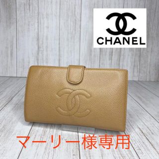 シャネル(CHANEL)の美品　シャネル 財布　がま口　キャビアスキン　ベージュ(財布)