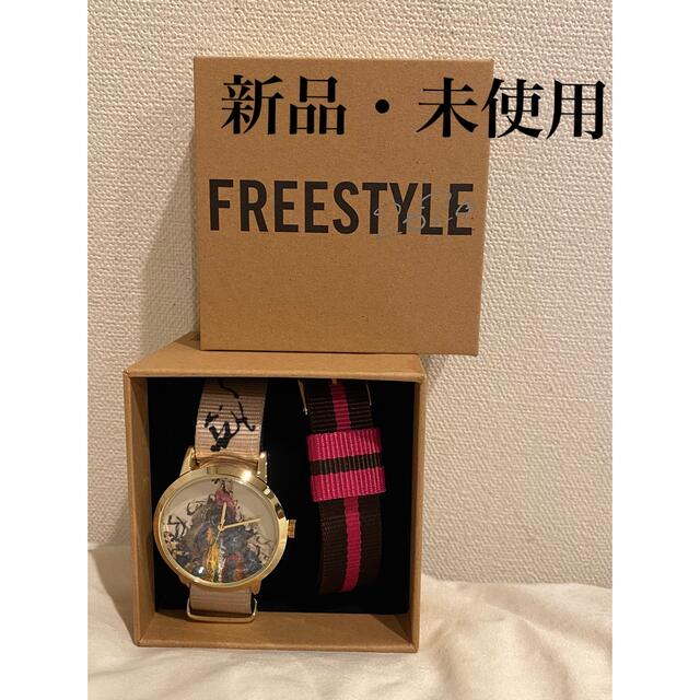 大野智 FREESTYLE 時計