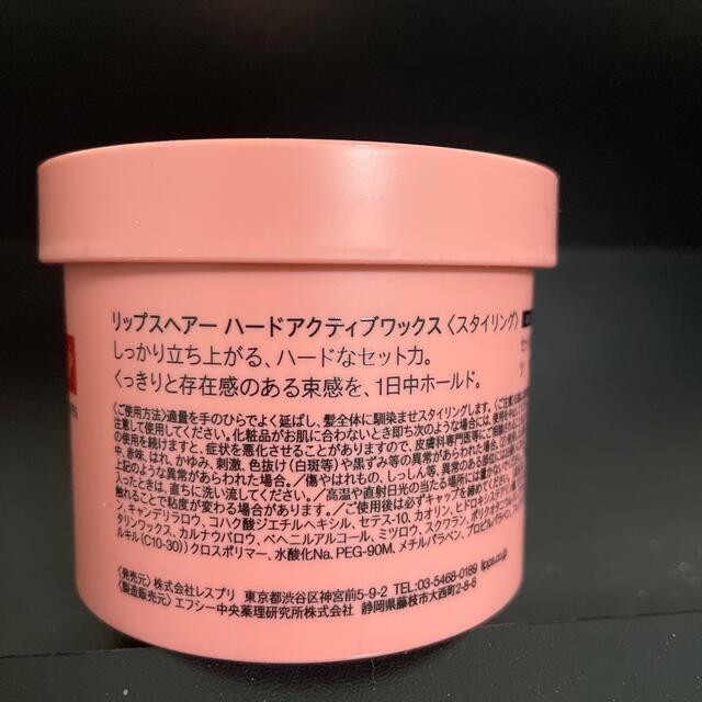 1/25までの限定お値下げ❗️レスプリ・リップスヘアー ハードアクティブ コスメ/美容のヘアケア/スタイリング(ヘアワックス/ヘアクリーム)の商品写真