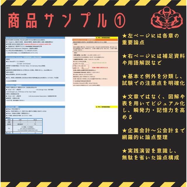 【FAR】USCPA試験対策⭐︎FAR論点厳選14ページ【米国公認会計士】