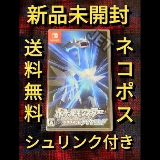 ニンテンドースイッチ(Nintendo Switch)の新品未開封◆ポケットモンスターブリリアントダイヤモンド(家庭用ゲームソフト)