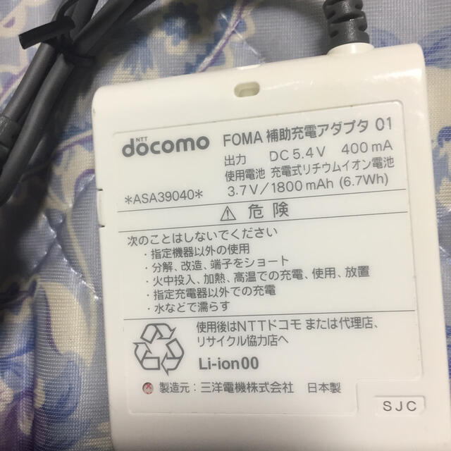 NTTdocomo(エヌティティドコモ)のドコモ 携帯充電アダプタ スマホ/家電/カメラのスマートフォン/携帯電話(バッテリー/充電器)の商品写真