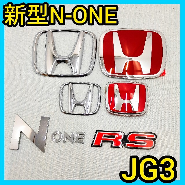 noneエンブレム★新型N-ONE★黒×赤★前後エンブレム★タイプR★JG3★エヌワン★NワンRS