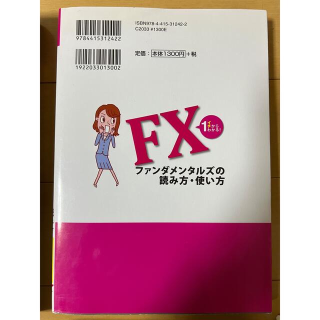 【美品】FX デイトレ　参考本　7冊　まとめ売り