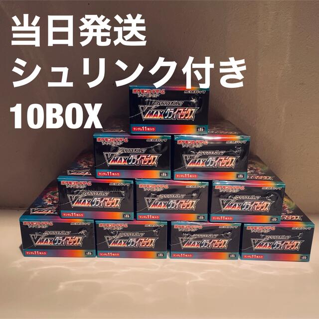 ポケモン - 当日発送　Vmax クライマックス