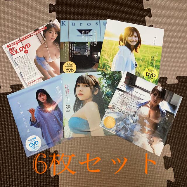 レア 雑誌 特典DVD 6枚セット