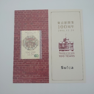 ジェイアール(JR)の東京駅開業100周年　記念Suica　未使用品(鉄道)
