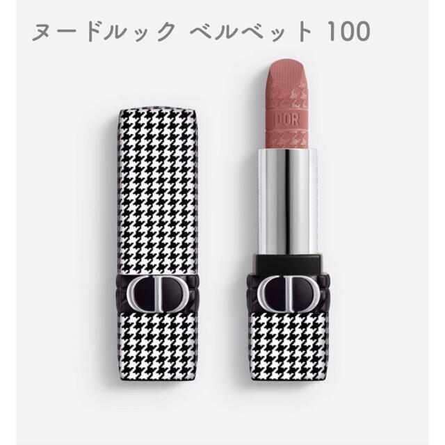 Dior ディオール リップ ヌードルックベルベット 100