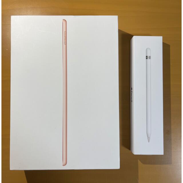 iPad第8世代32GB+ApplePencil第1世代