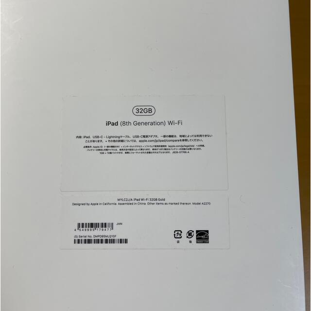 iPad第8世代32GB+ApplePencil第1世代 5