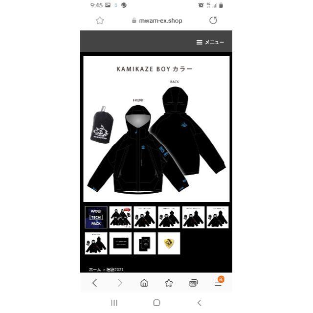 MAN WITH A MISSION ウルフテック カミカゼボーイカラー 新品即納