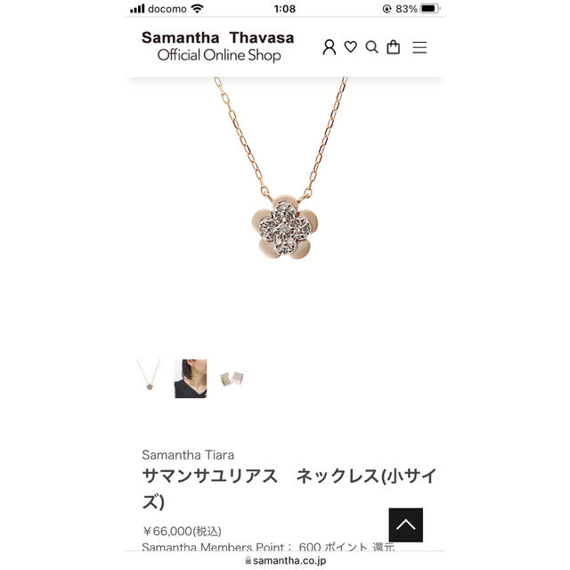 【現行品】Samantha Tiara サマンサティアラ K18PG ネックレス 4