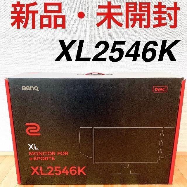 新品】BenQ ZOWIE XL2546K 24.5型 ゲーミングモニター rotondaro.com.uy