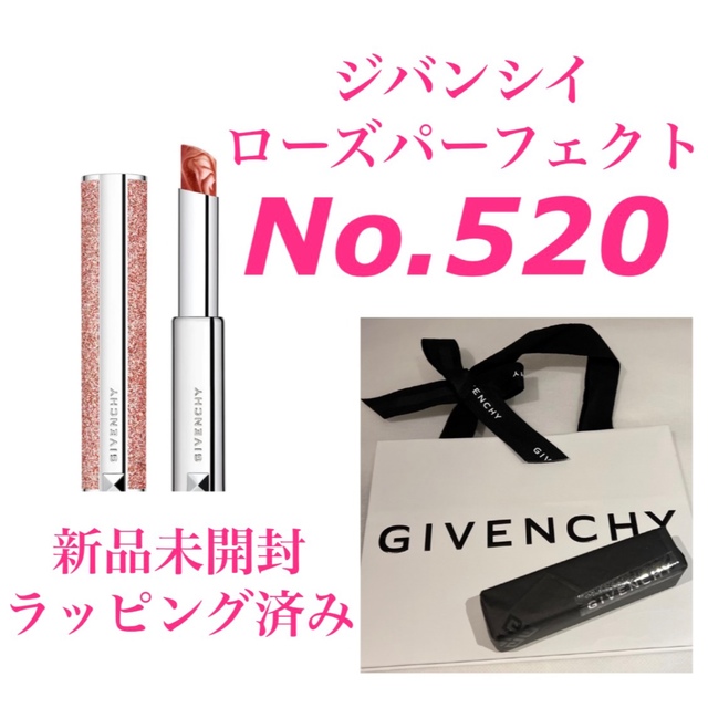 GIVENCHY(ジバンシィ)のジバンシイ　限定品　ローズパーフェクト 520 ファシネイティングピンク コスメ/美容のベースメイク/化粧品(口紅)の商品写真