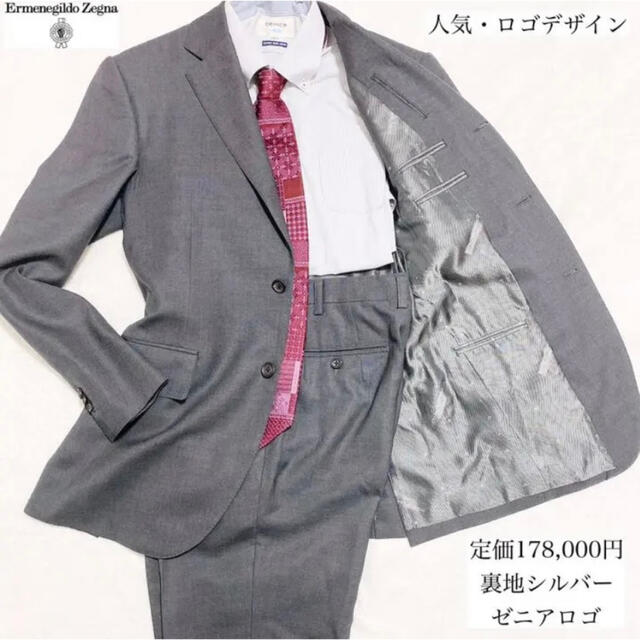 専用 裏ゼニアロゴ 光沢感 チャコールグレー エルメネジルドゼニア