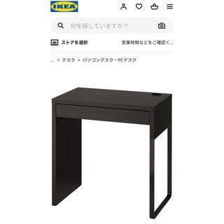 イケア(IKEA)のIKEA ミッケ(学習机)