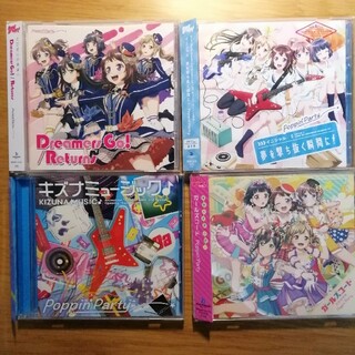 バンドリ Poppin'Party CD 4枚セット(アニメ)