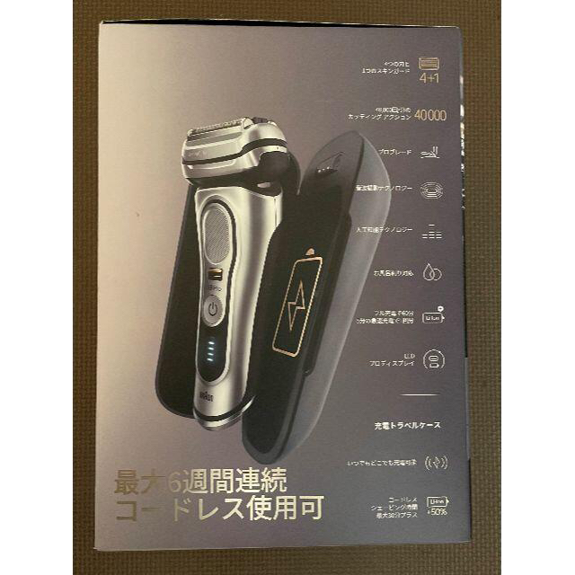 新しいスタイル ブラウン シリーズ9Pro 9477cc 洗浄機 充電トラベル