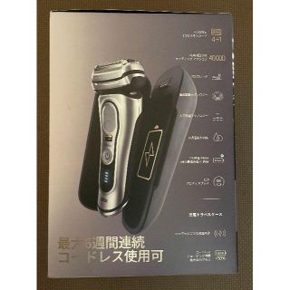 ブラウン(BRAUN)のブラウン 電気シェーバーSeries9 Pro 9477CC(メンズシェーバー)