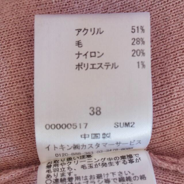 IENA(イエナ)の MK MICHEL KLEIN 春色 スプリング ニット セーター　ピンク レディースのトップス(ニット/セーター)の商品写真