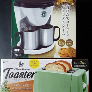 トースター&コーヒーメーカー(二点セット)(コーヒーメーカー)