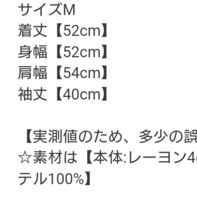 新品　未使用　レース　ブラック　ドッキング　カシュール　ニット　黒　ハイ レディースのトップス(ニット/セーター)の商品写真