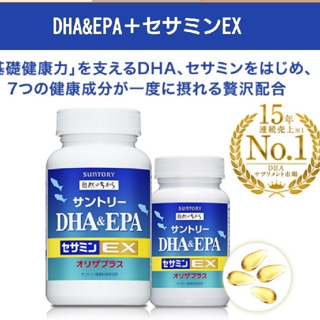 DHA&EPA＋セサミンEX  120錠(新品)