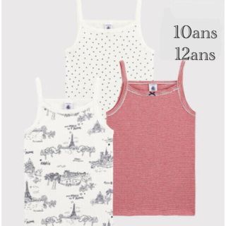 プチバトー(PETIT BATEAU)の専用です♫Parisキャミソール3枚組10A＆12A(下着)